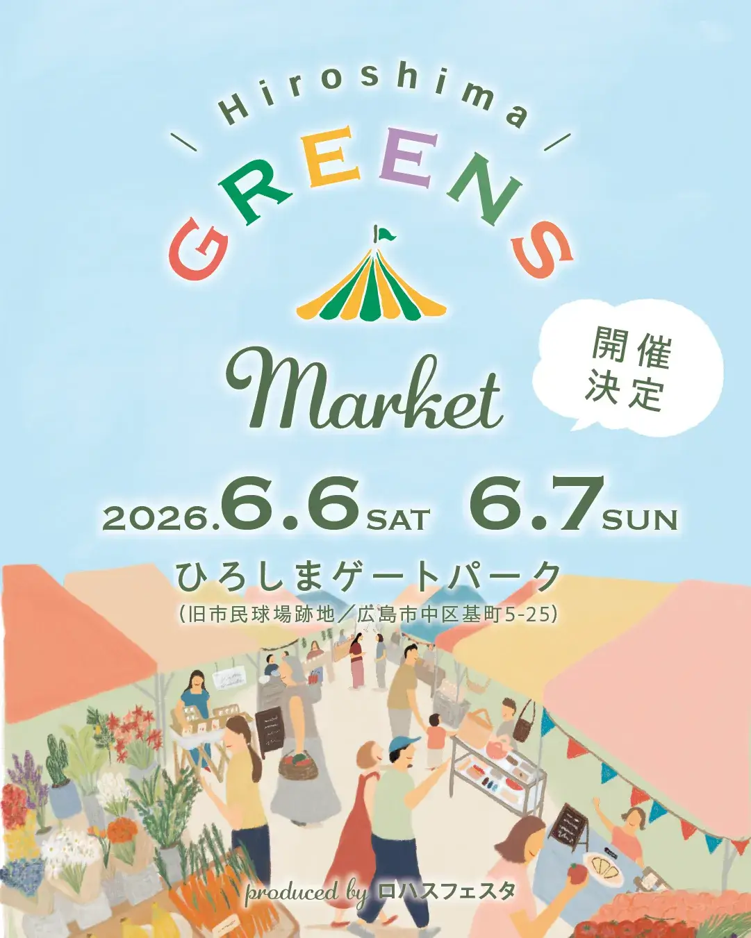 広島 GREENS Market